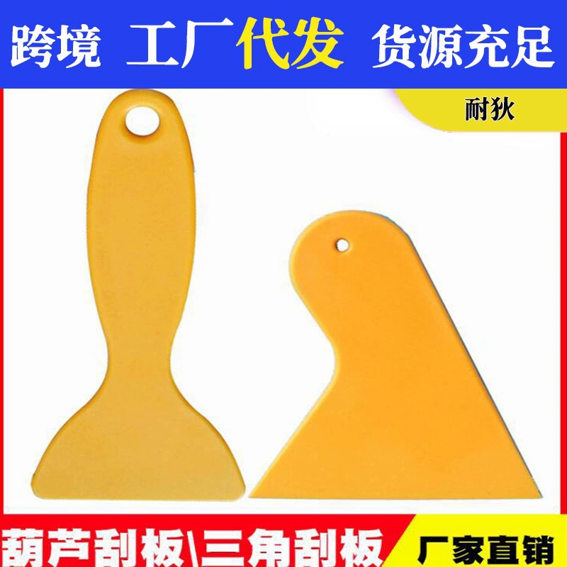 Инструмент для автомобильной пленки желтый маленький скребок автомобильный салон красоты скребок автомобильная пленка маленький скребок Инструмент для мойки автомобилей