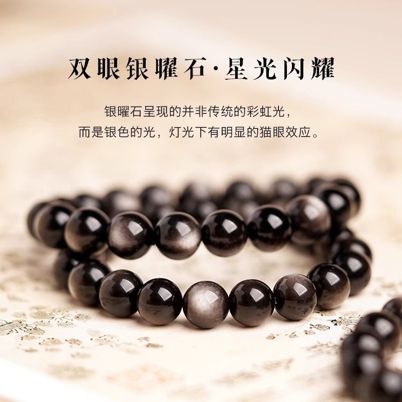 Natural Silver Obsidian Bracelet Women's Crystal Silver Obsidian Couple's Six Words Proverbs Good Luck Transfer Beads Bracelet Men's Beads