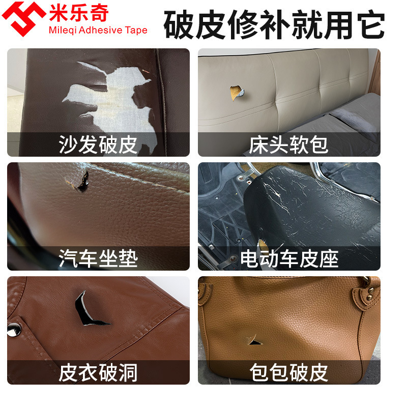 粘着性自己粘着レザーファブリックソファ修理パッチシートレザーベッド改修ソフトパッケージハードパッケージ背景装飾レザー|undefined