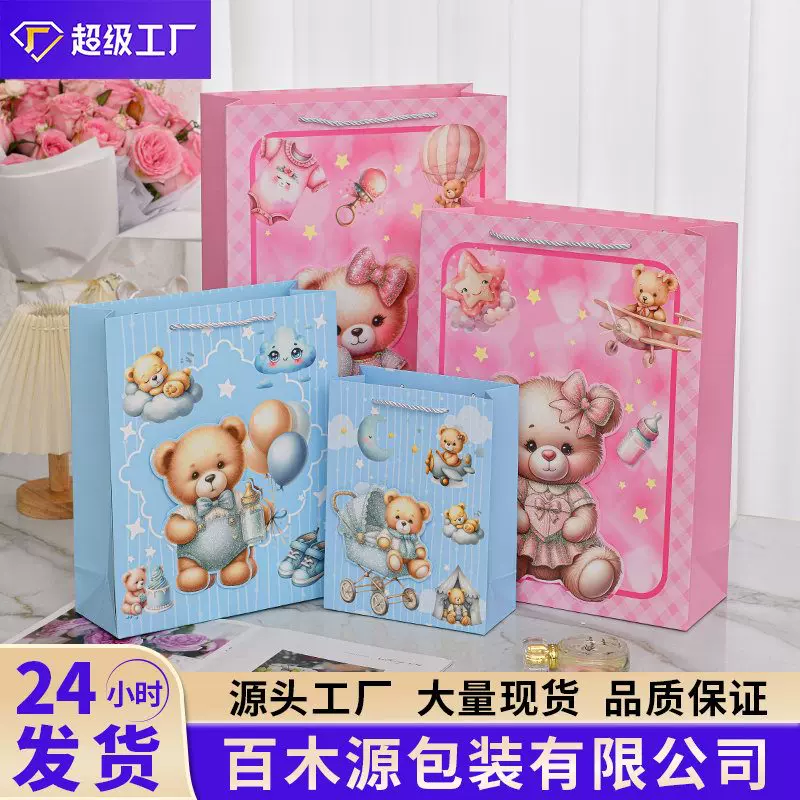 新款外贸小熊图案礼品袋表面撒粉工艺手提纸袋外观贴片设计伴手礼