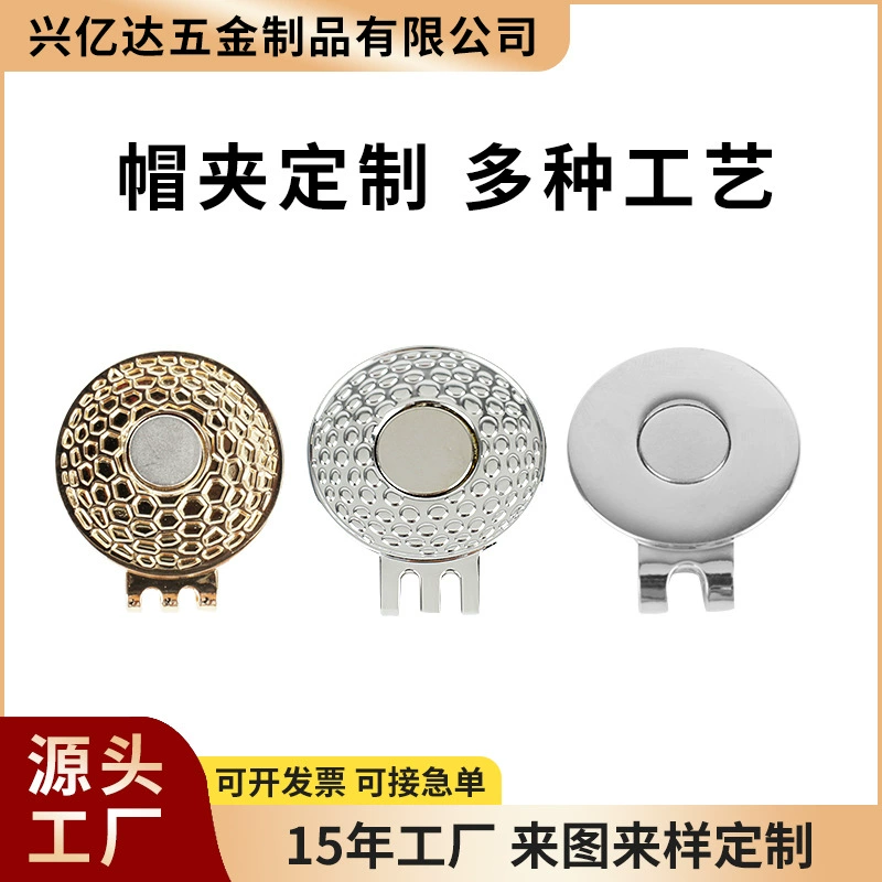 Зажим для гольфа Зажим для шляп для гольфа Металлический Марк Специальный магнит Зажим для шляп для шариков Магнитный прибор Зажим для гольфа Зажим для шляп