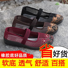 凉鞋女2023新款布鞋女鞋软底夏季女士妈妈鞋90岁老奶奶鞋子