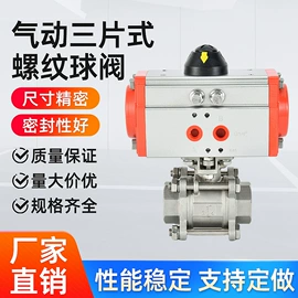 球阀;蝶阀;其他阀门