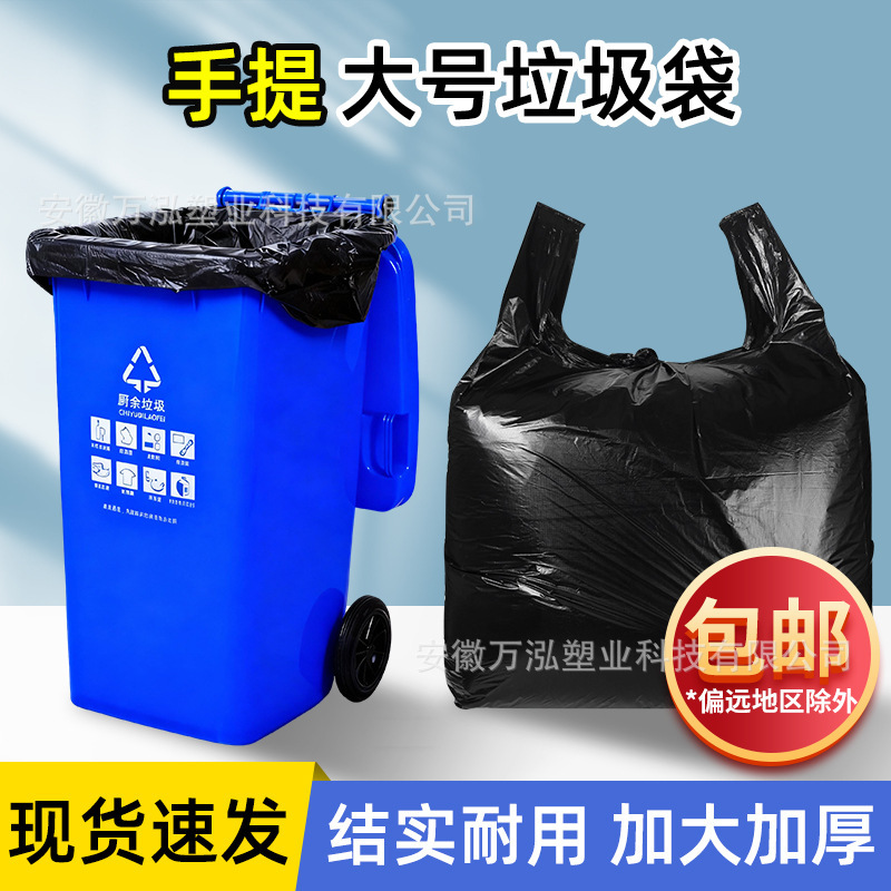 Large Garbage Bags, 50-Pack, Extra Thick, Black, for Property Management, Sanitation, Plastic, Household, Hotel, Kitchen, Extra-Large, Commercial Use