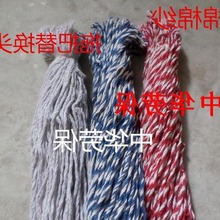拖把替换头棉线绳子捆扎带自制拖把配件花线红白蓝色棉纱拖把条