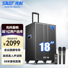 先科18英寸广场舞音响户外大功率移动拉杆音箱无线蓝牙大音量K歌