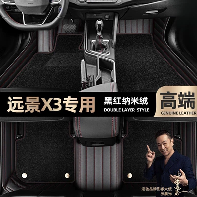 Floor Mats Suitable for Vision: Ayaqaltılar (Kovriklər) - black-and-red-leather-black-nano-fleece-double-layer-model