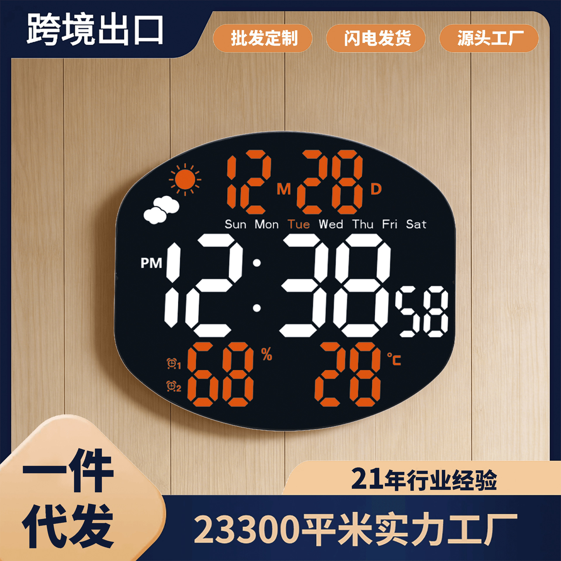 ����������ʾ������ң��LED���ӹ���������ʾ������ʪ����������