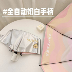 全自动卡通隔热伞防紫外线耐用晴雨两用可爱加粗小清新便携伞