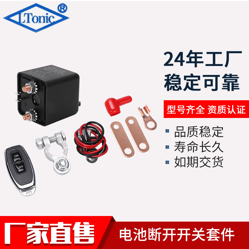 源头汽车电源总开关端子护套电瓶卡子遥控器铜鼻铜线