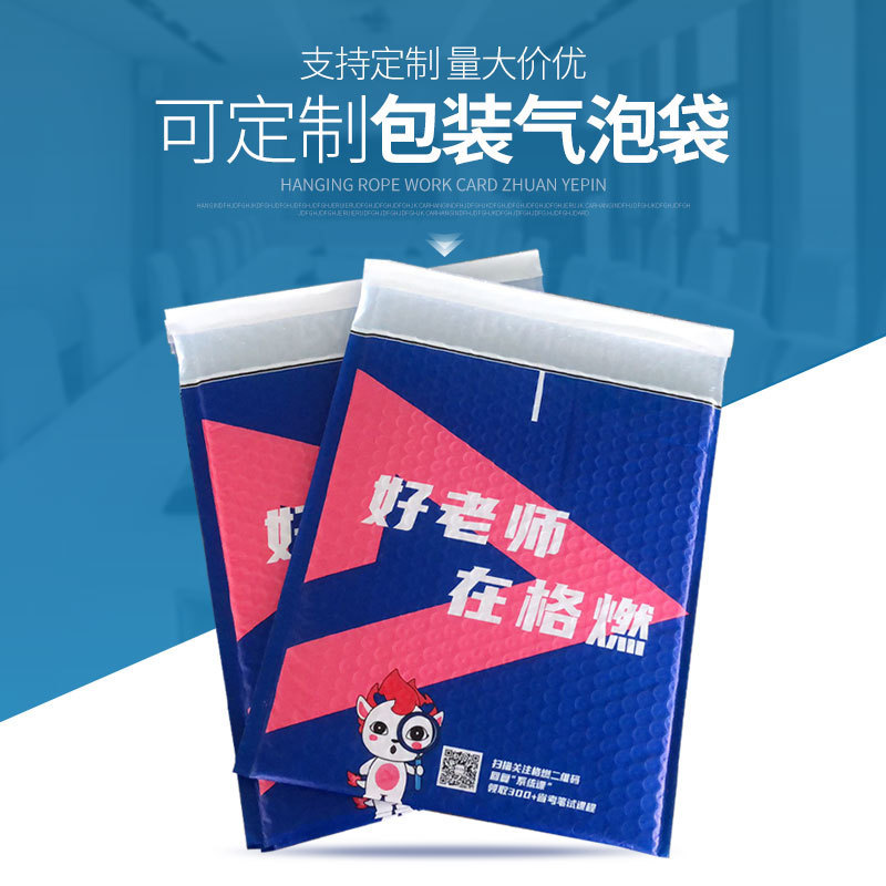 定 制哑光膜信封袋拱挤膜服装袋电子产品包装袋外卖保温气泡袋