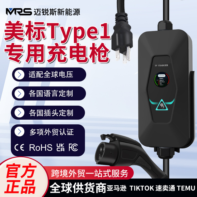 J1772新能源汽车充电桩Type1美标32A充电枪交流家用EV CHANGER