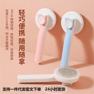 Pet Cat Comb Massage Stainless Steel Cleaning Needle Comb Dog Hair Removal Brush Self-Cleaning Function to Remove Floating Hair Cross-Border