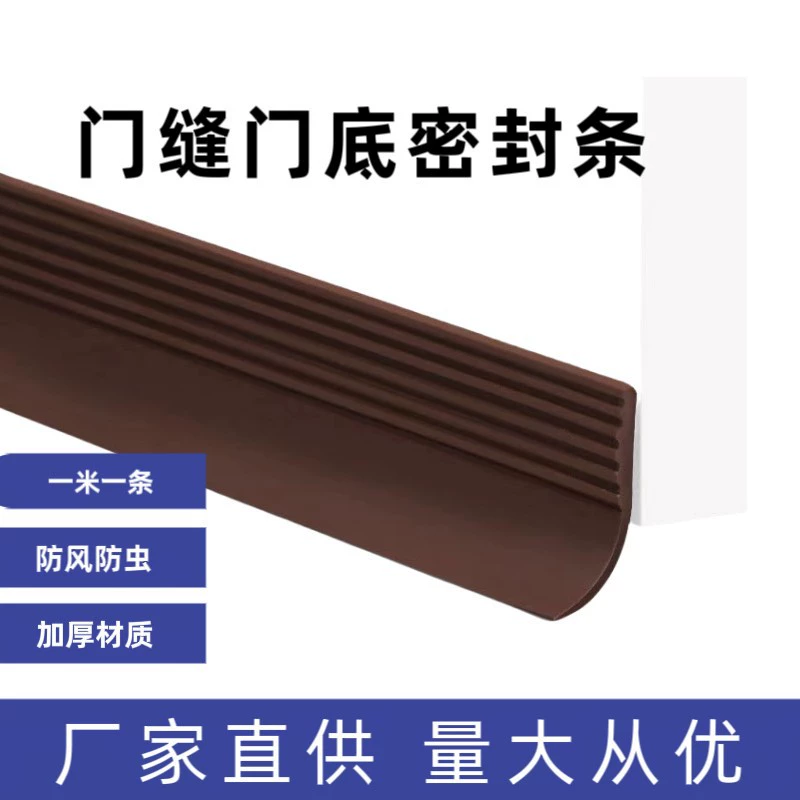 Дверной шов дверной уплотнитель двери звукоизоляционная противоугонная дверь нижний зазор двери лобовое окно оптовая ветрозащитная полоса зимой