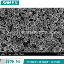 �����{������懷�900nm΢��懷�1&mu;m���м���Ʒ�|���懷�Ni99.9%