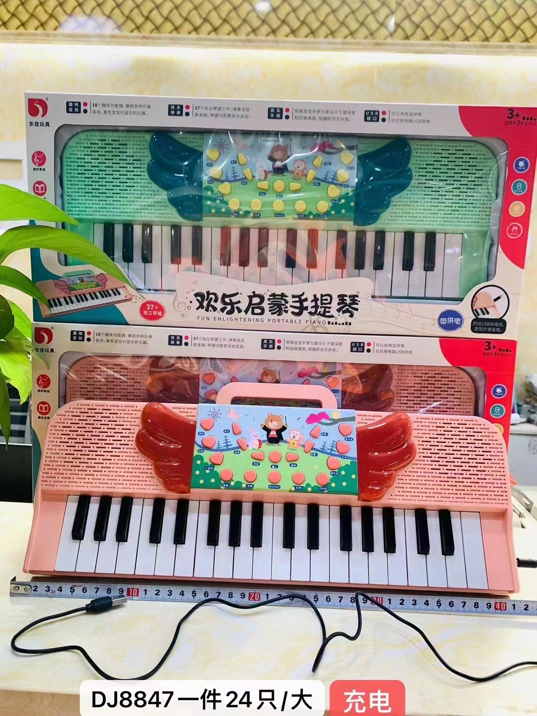 8847多功能欢乐启蒙手提琴电子琴音乐男女孩玩具初学者充电版