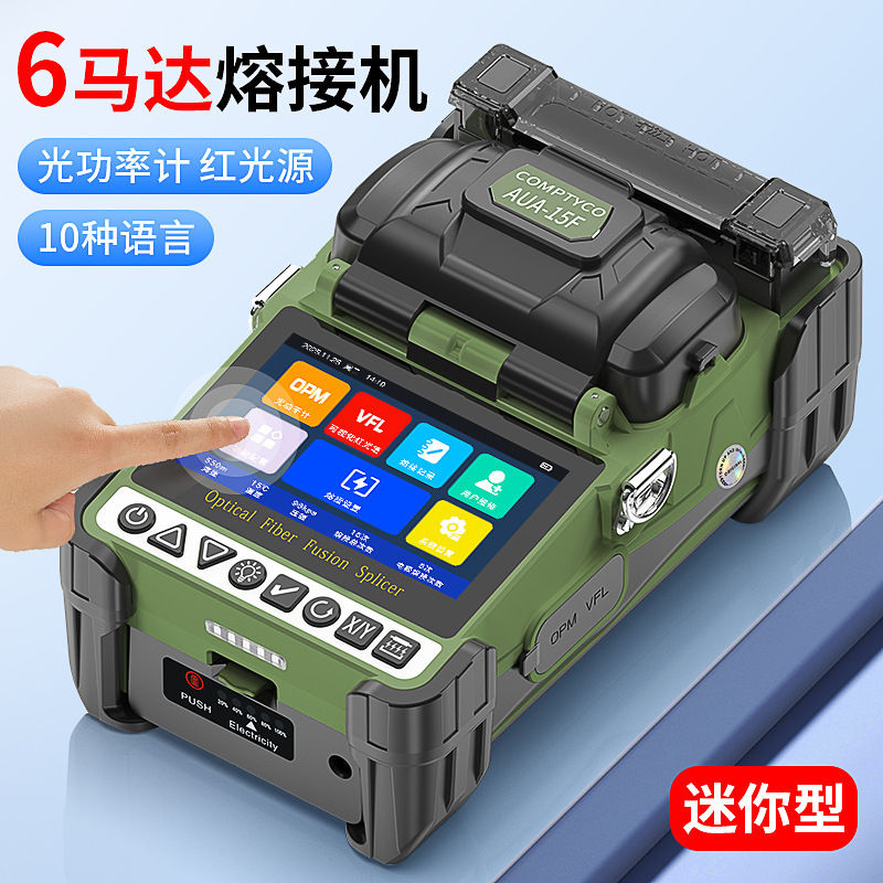 Mini Aua-15F Six-Motor Hot Melt Splicing Machine with Ten Languages, Optical Cable, Drop Cable, Pigtail Fiber Optic Fusion Splicer Mini Aua-15F Six-Motor Hot Melt Splicing Machine with Ten Languages, Optical Cable, Drop Cable, Pigtail Fiber Optic Fusion Splicer