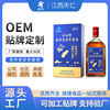Handa American ginseng Epimedium man Health wine Wolfberry man Tonic source factory Health Wine