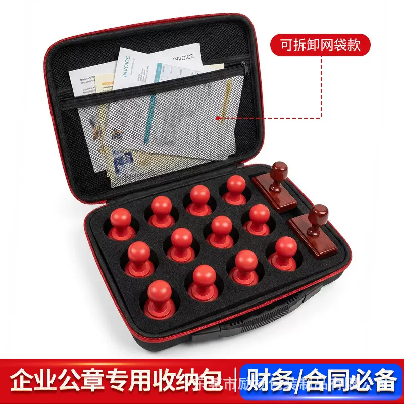 厂家批发印章收纳包印泥U盾便携收纳袋公章保管箱整理收纳出行