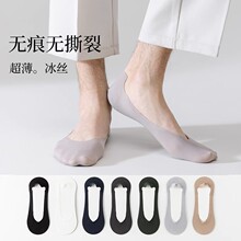 船袜子男士夏季薄款透气防臭棉底防滑不掉跟超浅口短低帮冰丝隐形