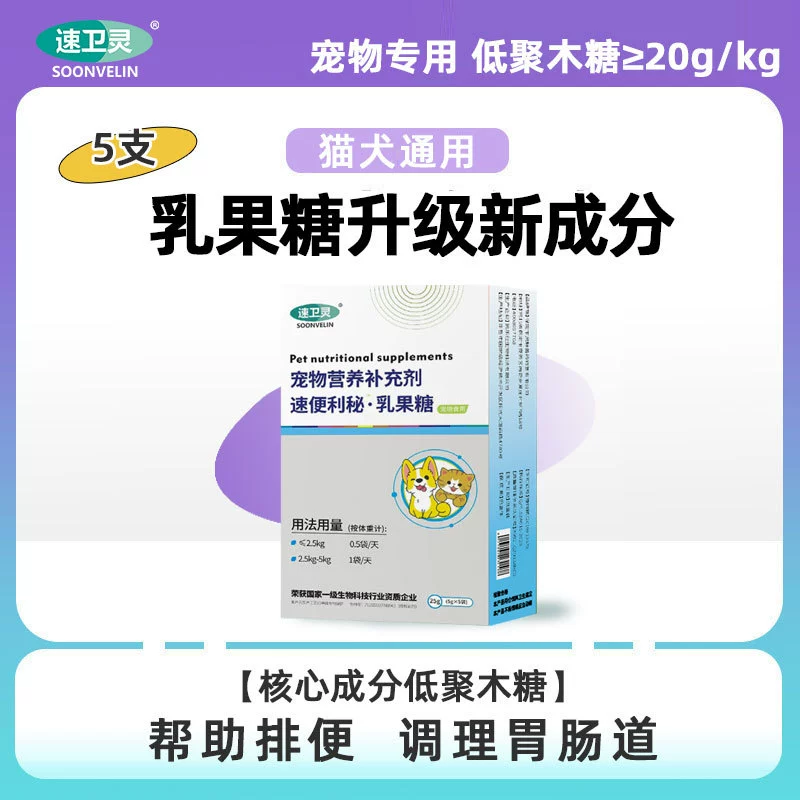 Лактулоза для домашних животных, быстро и удобно для кошек, сухой стул для собак, затруднение дефекации, кондиционирование
