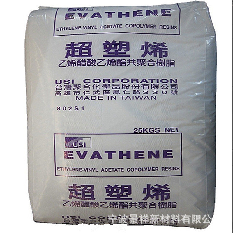 EVA UE630 台湾聚合 模压成型 发泡成型 透明级 管材 薄膜级 型材