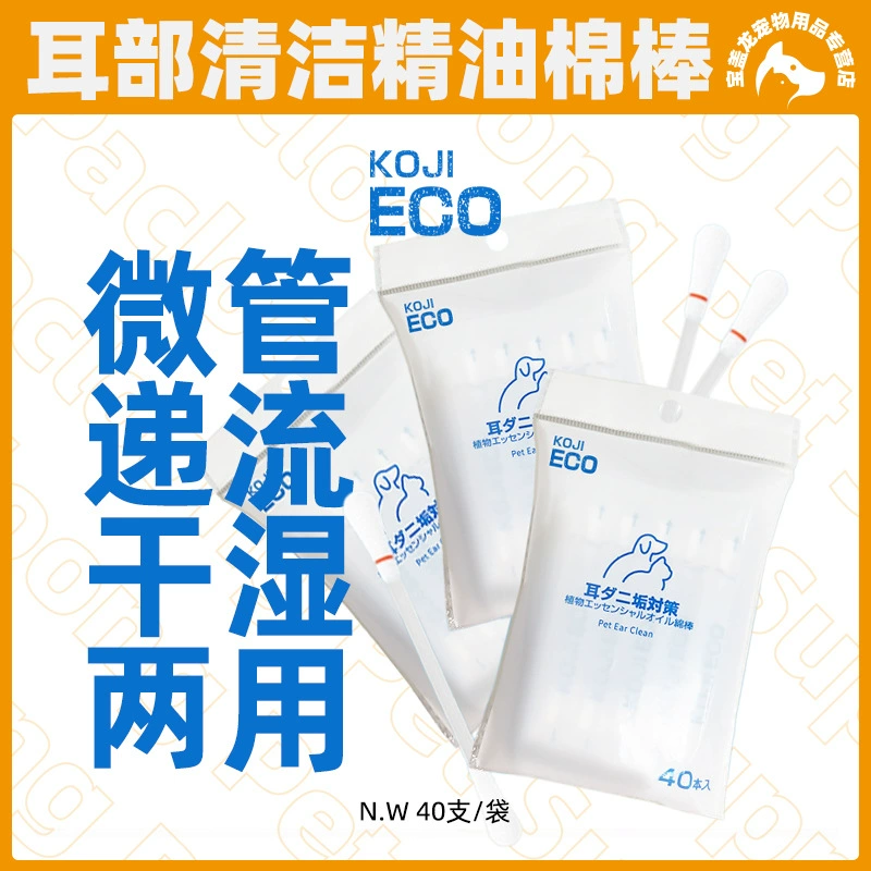 KOJIMA ECO Домашние животные эфирные масла ватные тампоны 40 ушных клещей