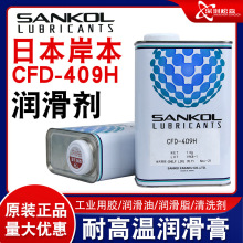 �ձ�����ԭ�b��Ĥ������SANKOL/CFD-409H����ƤĤ�� �B����������