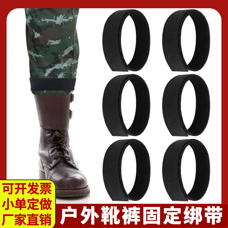 高筒靴裤脚踝绑带户外松紧靴子裤带徒步旅行可调节弹力束腿固定带