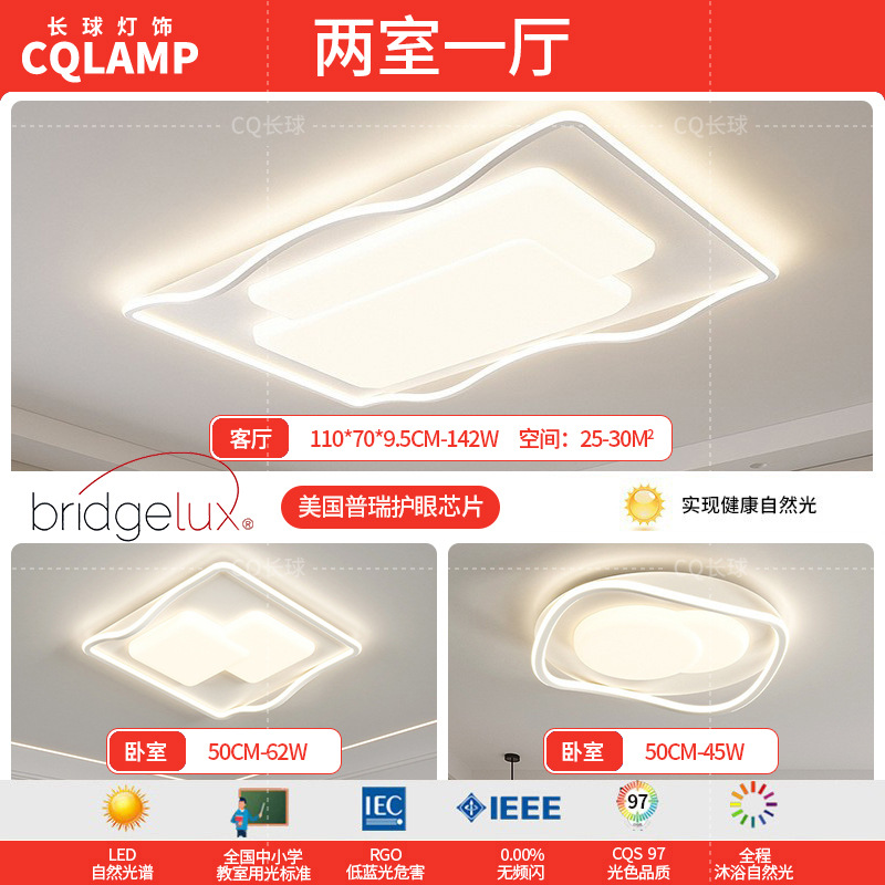 Lámpara de sala de estar, luz principal de atmósfera simple moderna 2024, nueva lámpara de techo de estudio de dormitorio de protección ocular de espectro completo minimalista