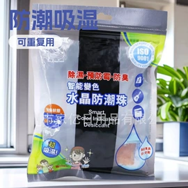 家用除湿剂;空气清新;防虫防蛀