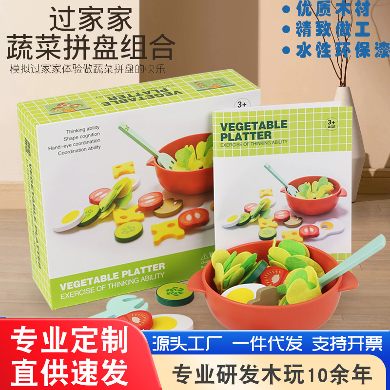 Niños y niñas cocina de madera vegetal paneles juguetes de puzzle padres-hijos interactivos juguetes cognitivos de color
