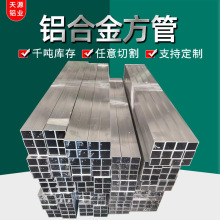 铝方管型材铝合金方通四方管幕墙隔断立柱办公背景墙装饰空心铝条