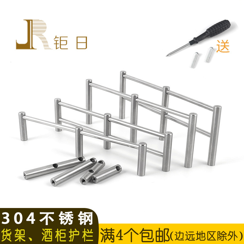 Solid 304 Stainless Steel Silver Supermarket Shelf Guardrail Red Wine Cabinet Shelf Metal Edge Strip Column Accessories