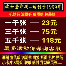 A5A4彩页广告海报设计宣传单印刷打印说明书制作三折页宣传册画册