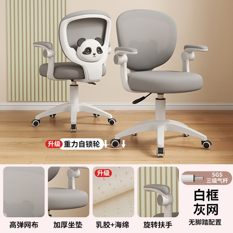 儿童学习椅小学生矫正坐姿可升降写字椅电脑椅家用写作业书桌椅子|undefined
