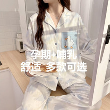 月子服春夏季薄款吸汗产后喂奶产妇孕妇哺乳期长袖睡衣女家居服