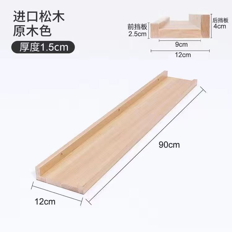 Kenchuang 穴のない無垢材の棚 ワンライン リビング ルームの棚 テレビの背景 壁掛け 壁掛け ルーム ユニバーサル|undefined