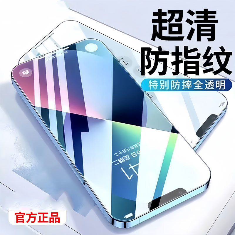 Adecuado para iphone14 película templada Apple 14 película de pantalla completa iphone13 película templada 13Pro película a prueba de pía