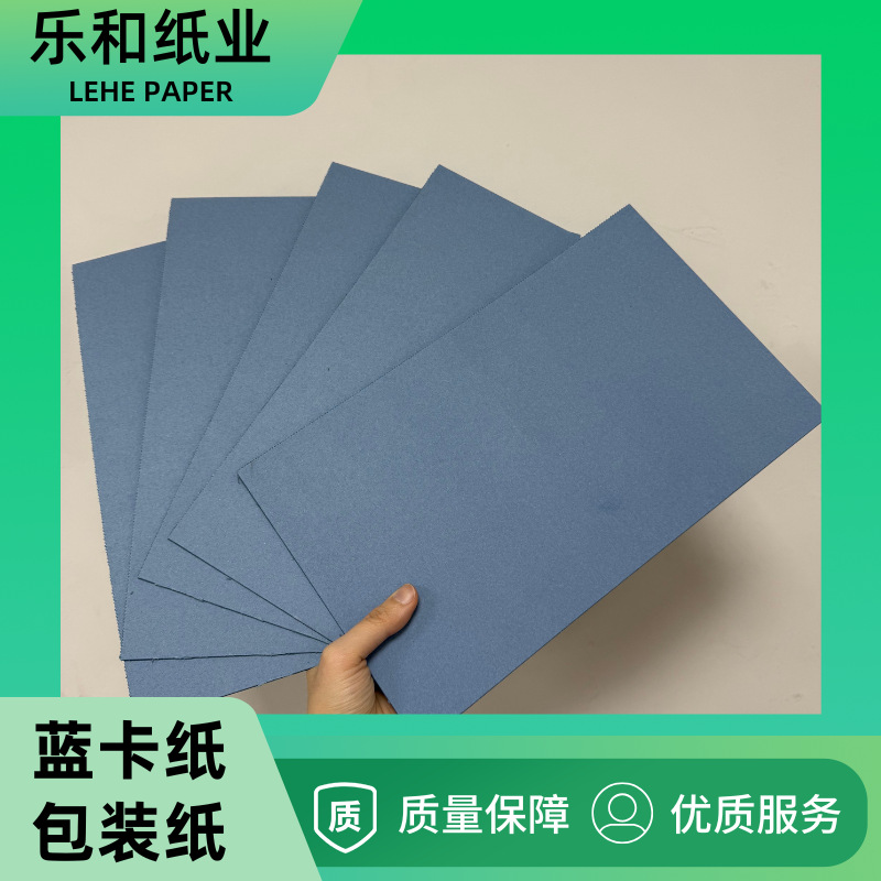 蓝卡纸 加工纸板 蓝色拼图底板 蓝色纸盒 服装吊牌 手工DIY材料