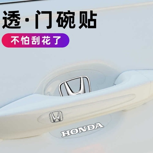 Car transparent invisible door bowl handle protection film car door door bowl handle sticker anti-scratch universal paint transparent sticker