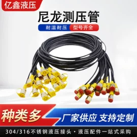 液压接头;接头;高低压橡胶管
