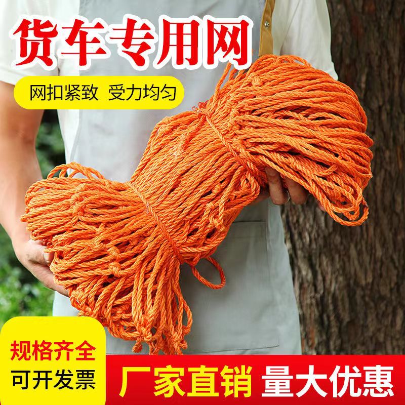 货车安全网绳网罩封车网车用盖货专用网绳大棚防风篷布用网兜户外