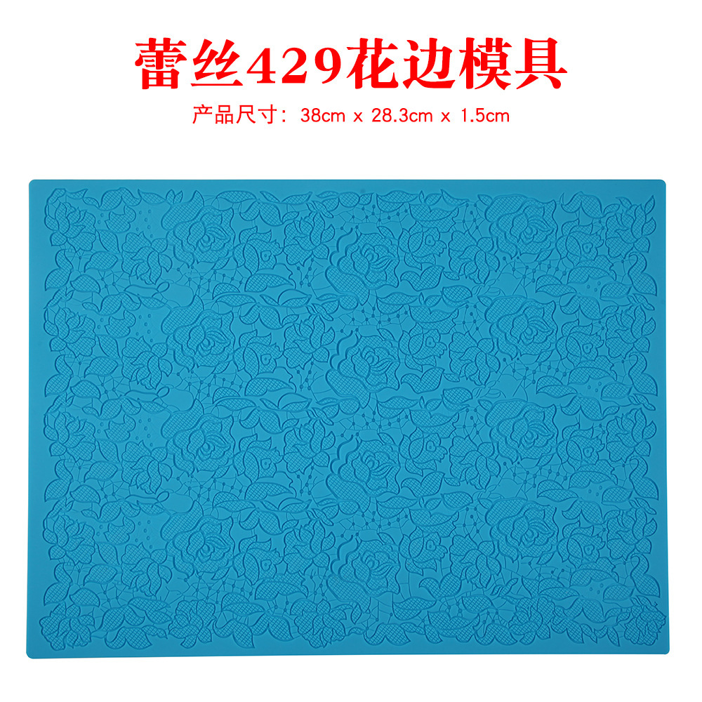 蕾丝429巧克力饼干模蛋糕模具雪糕糖果硅胶模具