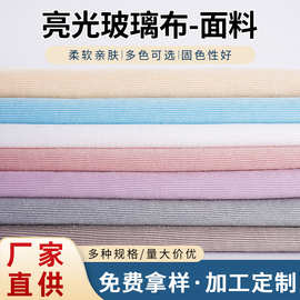 亮光玻璃布厨卫用品清洁毛巾抹布用具面料涤纶布