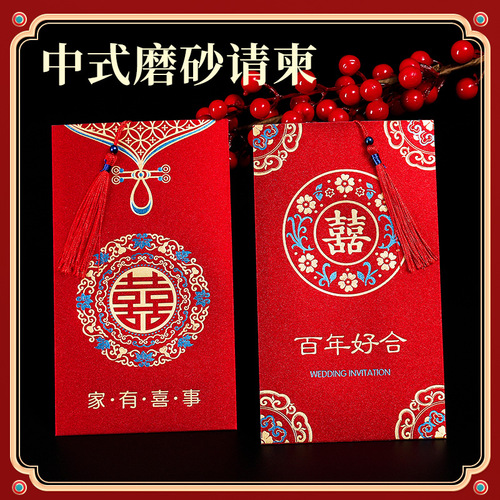 Invitation wedding invitation  wedding simple high-end invitation atmospheric invitation Chinese style niche high-end wedding banquet invitation