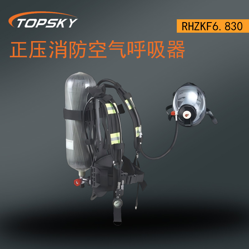 正压消防空气呼吸器 减压器 供气阀 面罩 气瓶 轻型RHZKF6.8/30
