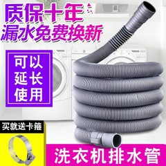 汎用洗濯機排水管延長延長管出水管半全自動家庭用波輪は水ホースを降ろす