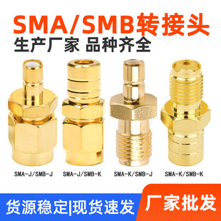 SMA��ĸ�DSMB��ĸ�B���� RF SMB-K�DSMA-K�D���^ SMB���Dĸֱ��