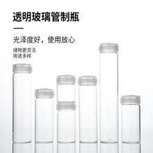 30mm�ݿڽM��ƿ�ܷ��͸���w���Ʋ���ƿ���ԇ��ƿ����ƿ��ƿ���l